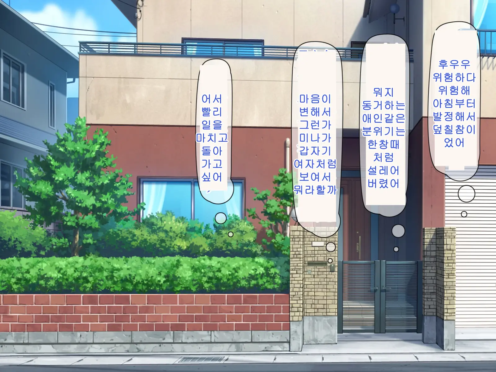 Zutto Otousan No Oyomesan ~Oyako De Naisho No Kinshinsoukan~